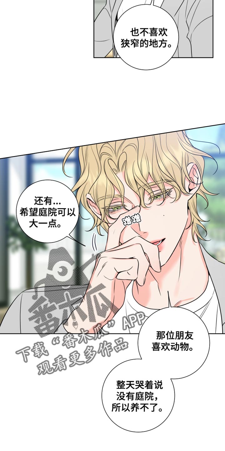 第24章：我要和他结婚23
