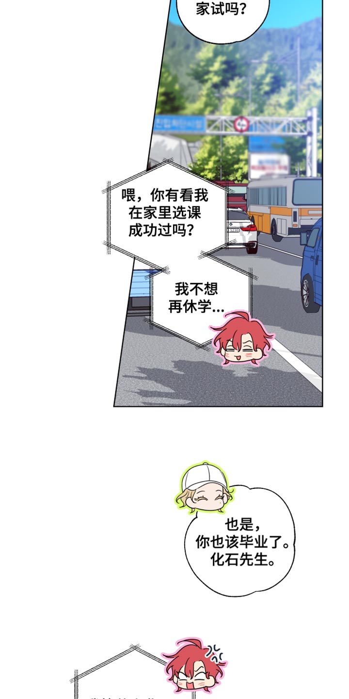 第24章：我要和他结婚11