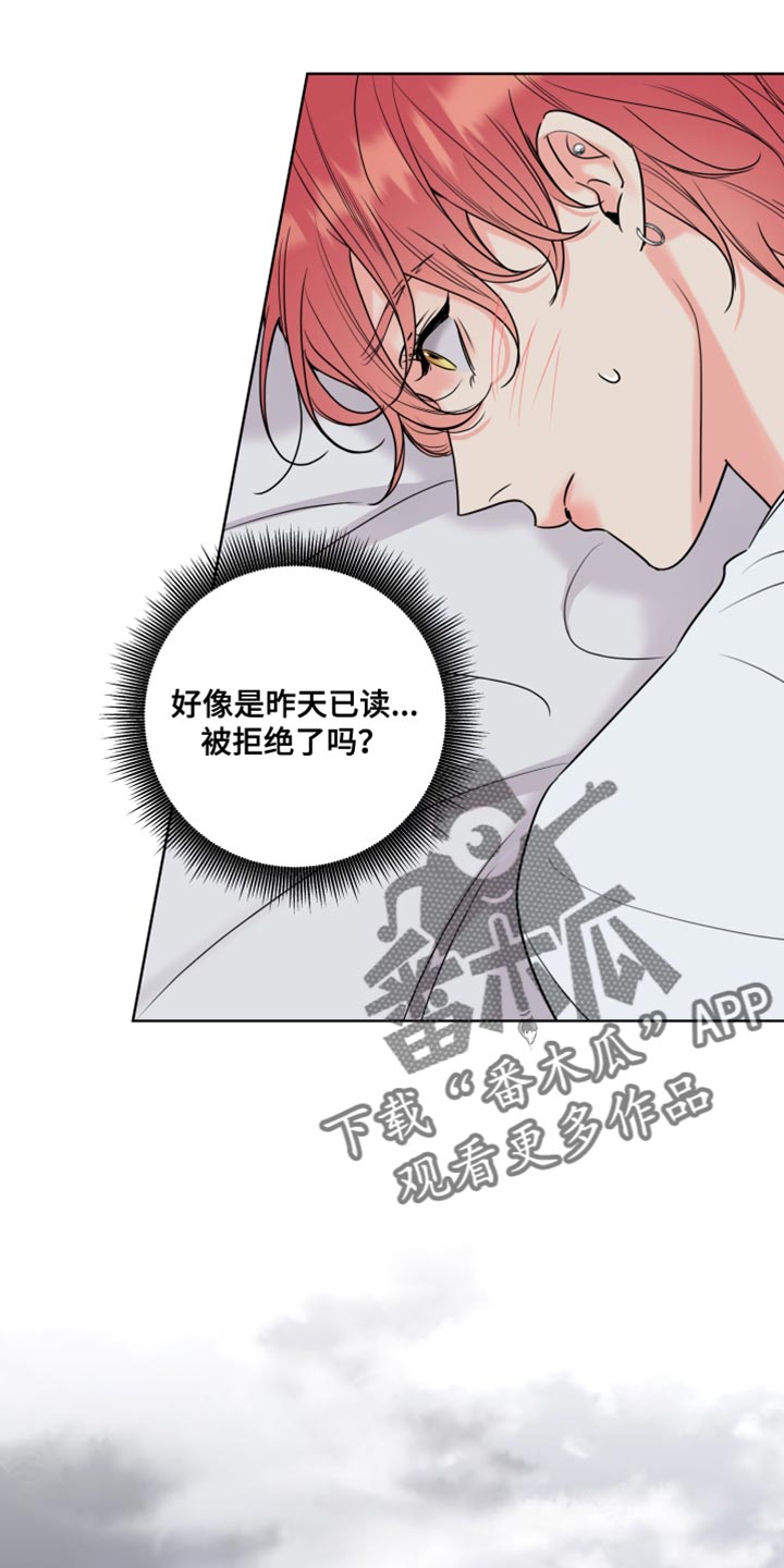 第27章：笨蛋26