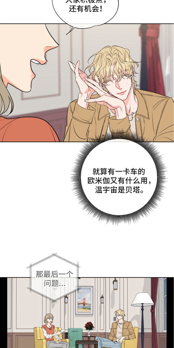 第8章：采访14