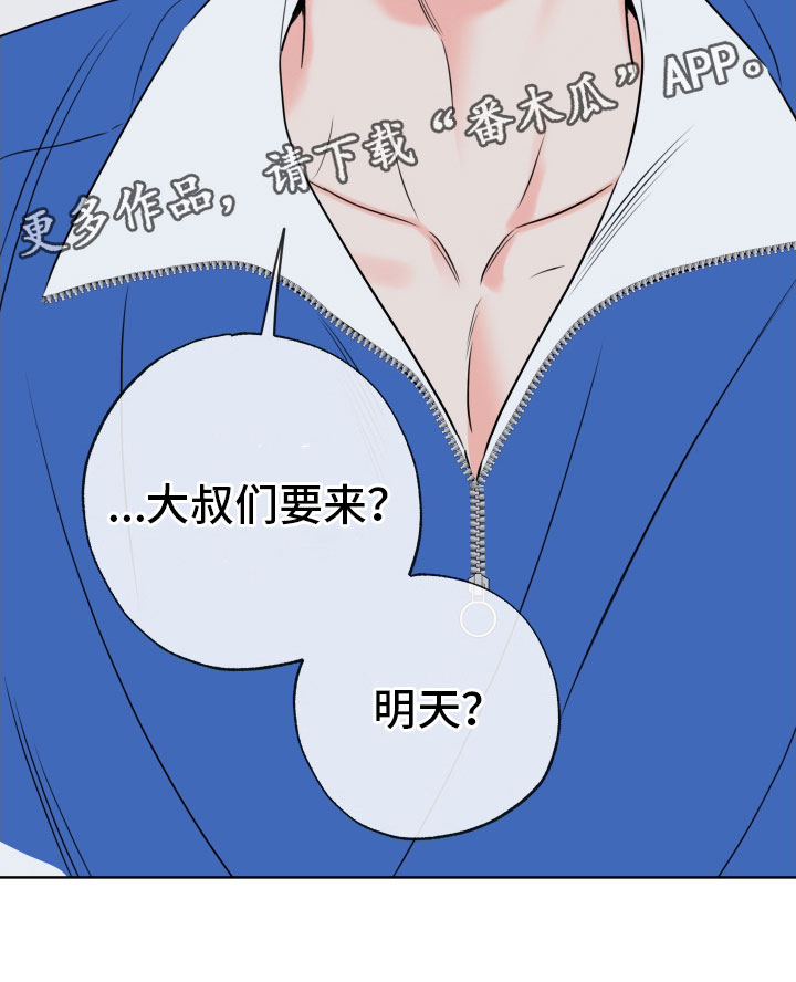 第29章：乐极生悲26