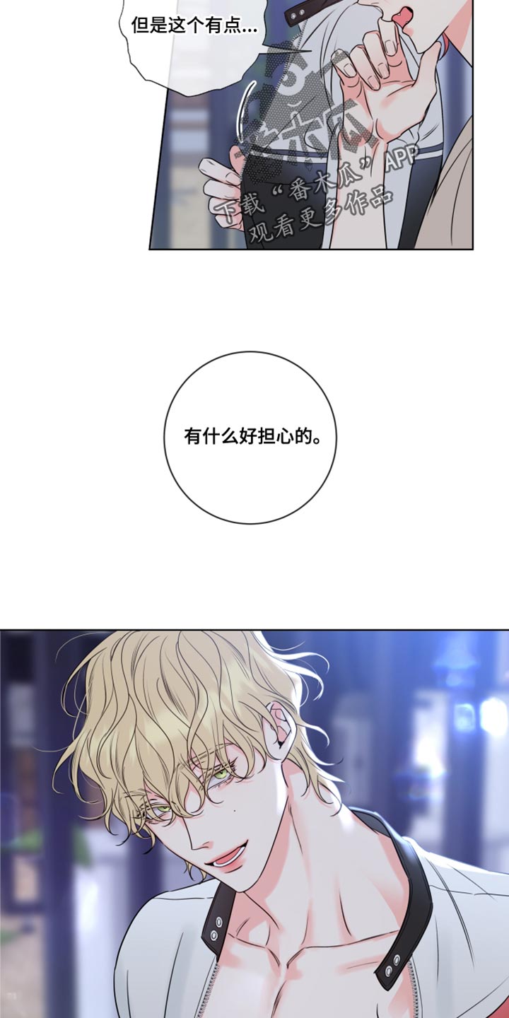 第16章：最有魅力的阿尔法13