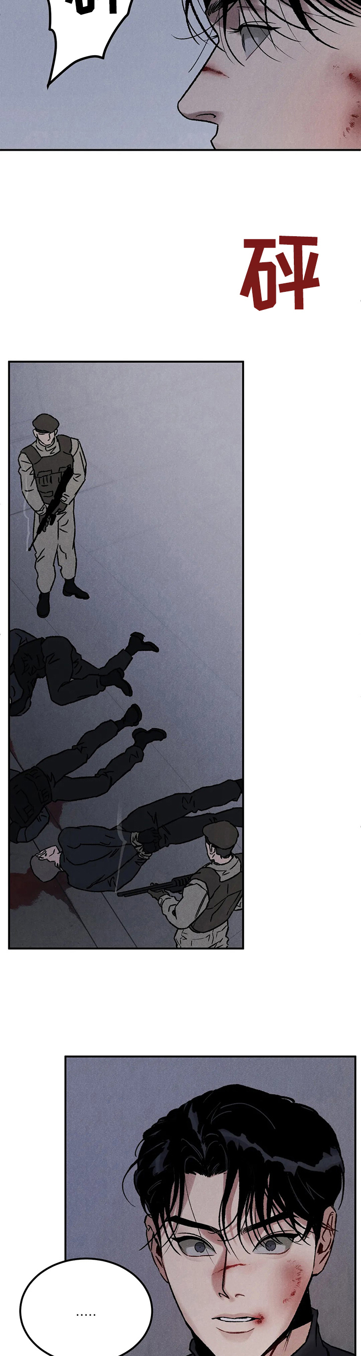 第3章：对胃口2