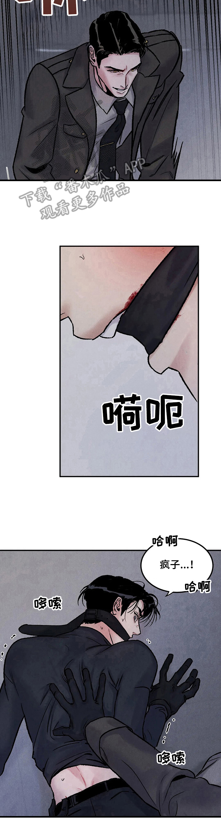 第4章：反抗7