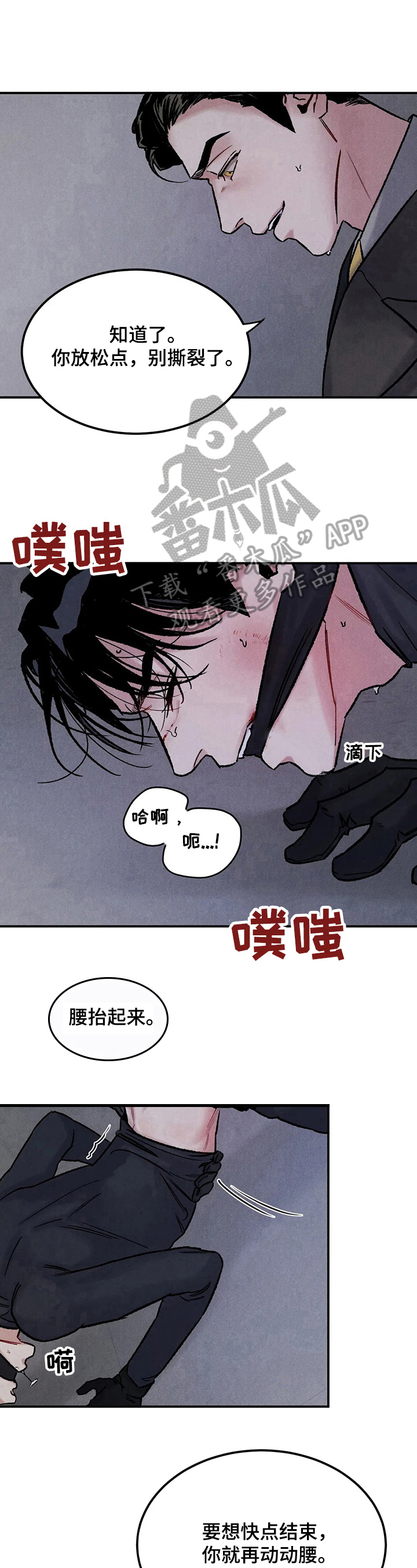 第4章：反抗8