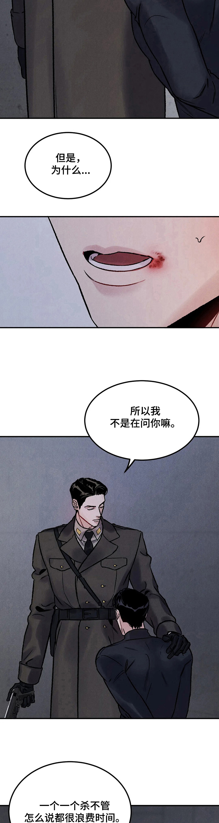 第2章：条件5