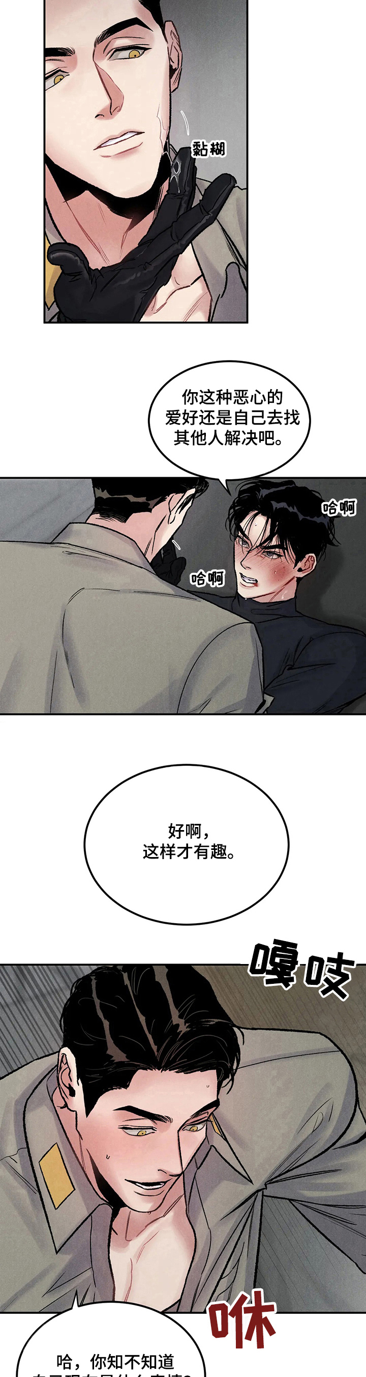 第6章：有趣7