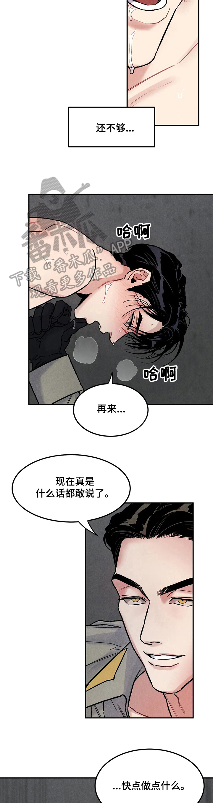 第7章：有用【完结】5
