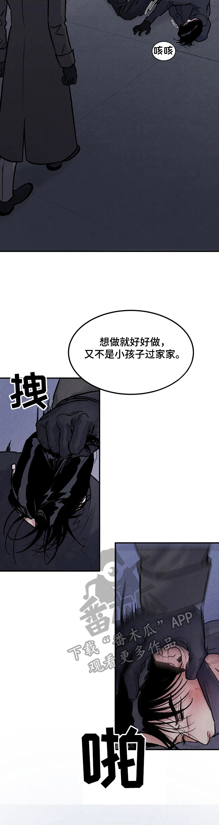 第4章：反抗5