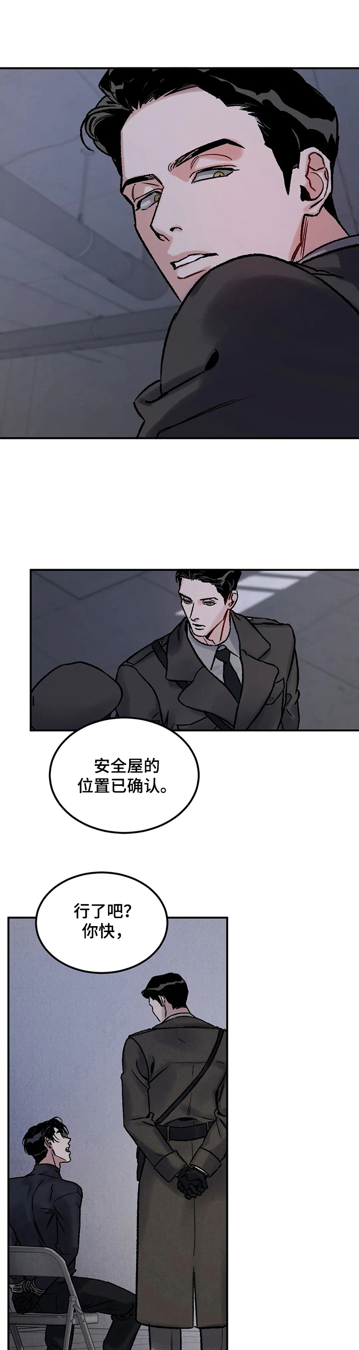 第3章：对胃口0