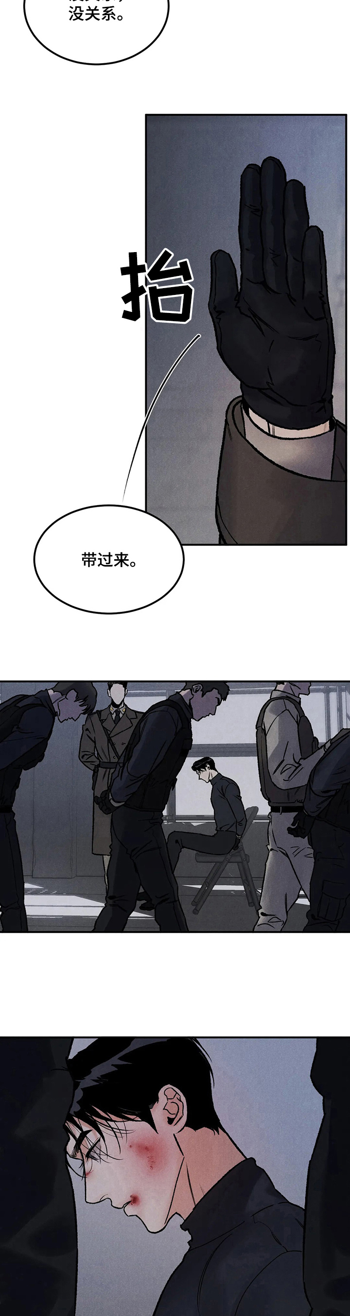 第1章：俘虏7