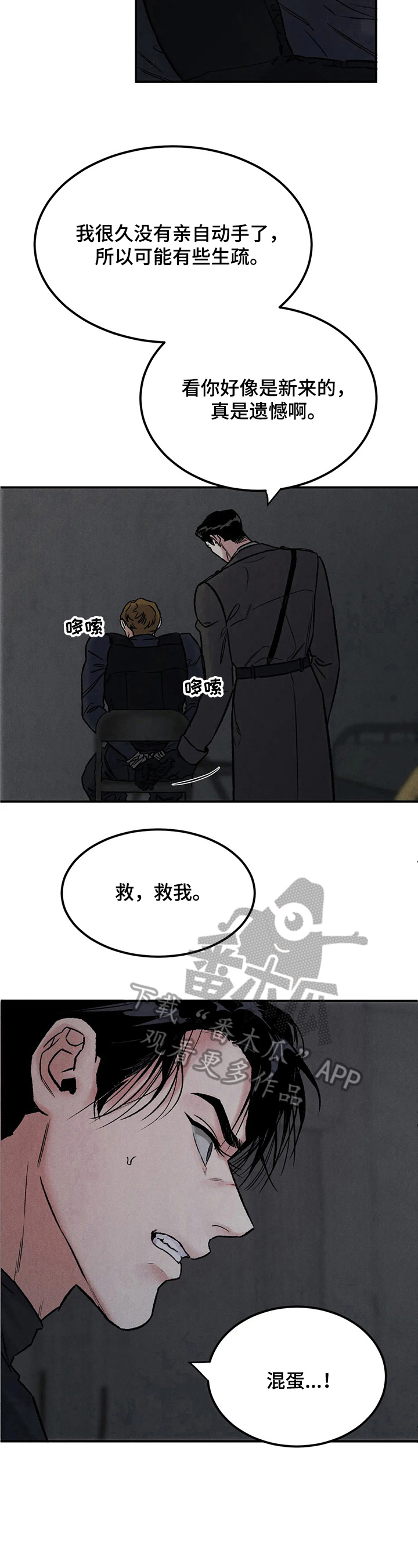 第5章：威胁6