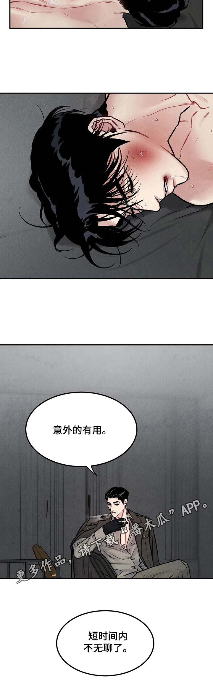 第7章：有用【完结】9