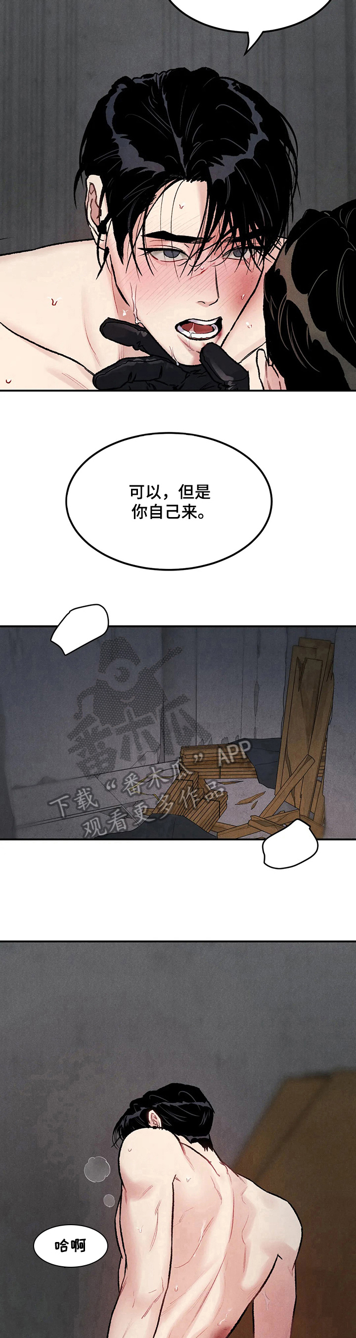 第7章：有用【完结】6