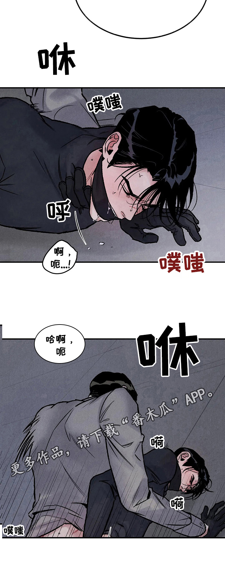 第4章：反抗9