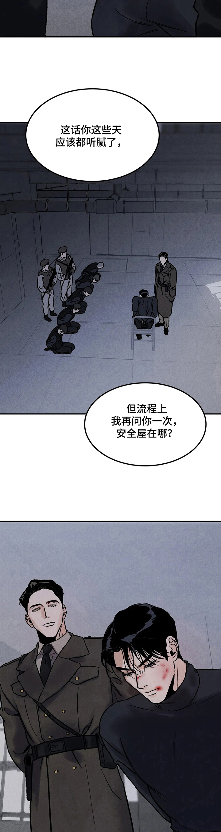 第1章：俘虏8