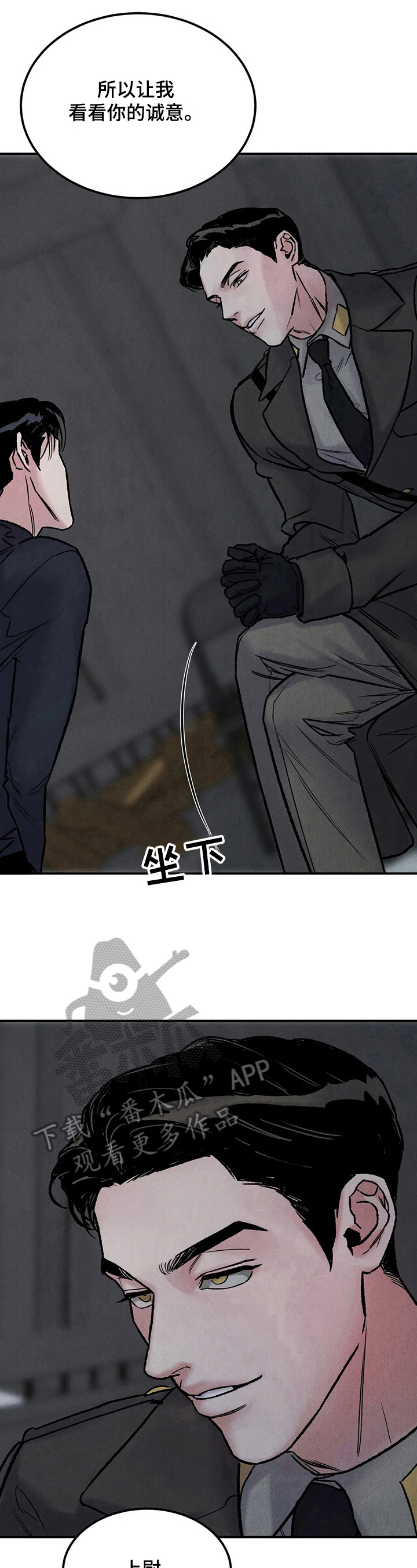 第5章：威胁7