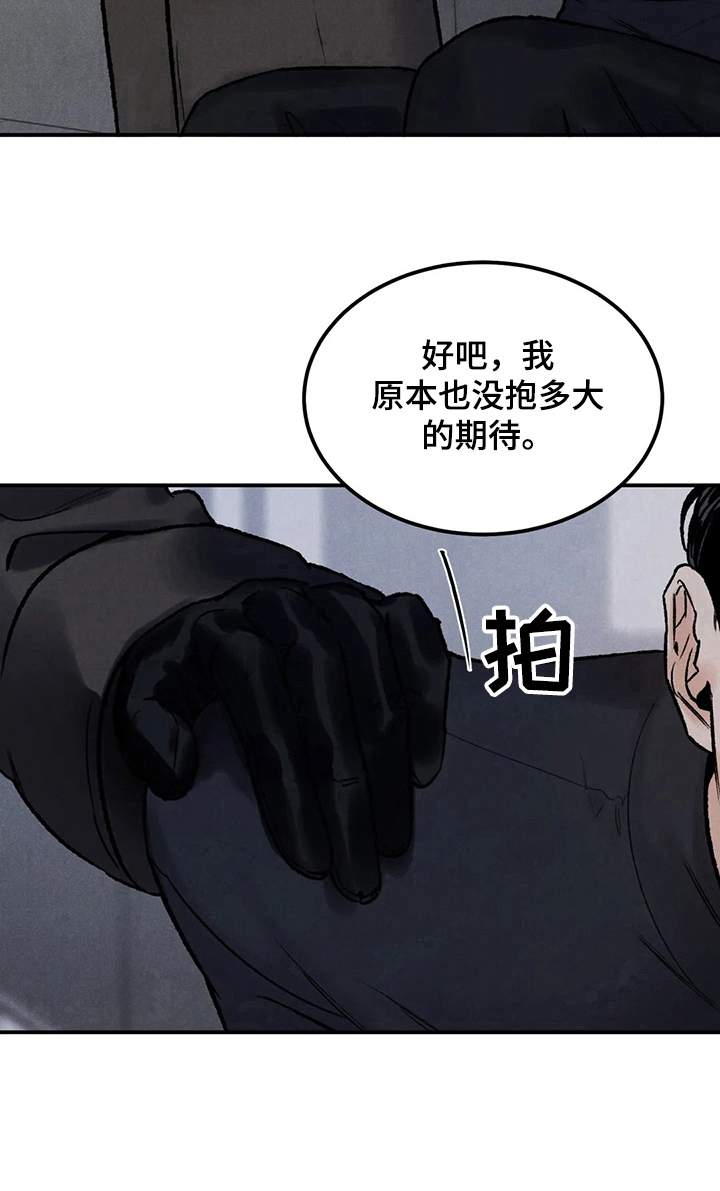 第1章：俘虏9