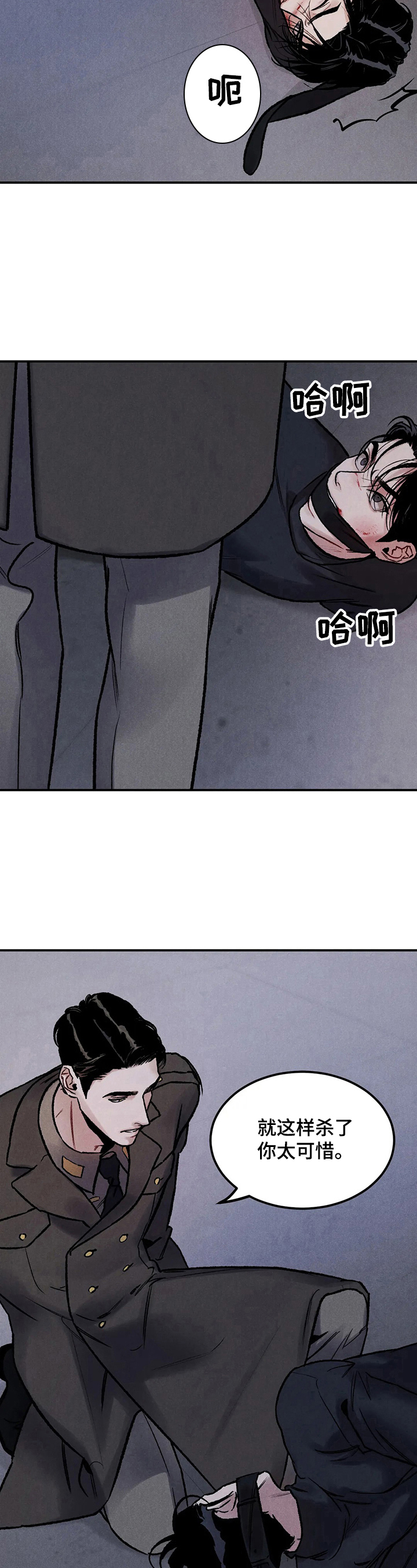 第3章：对胃口7