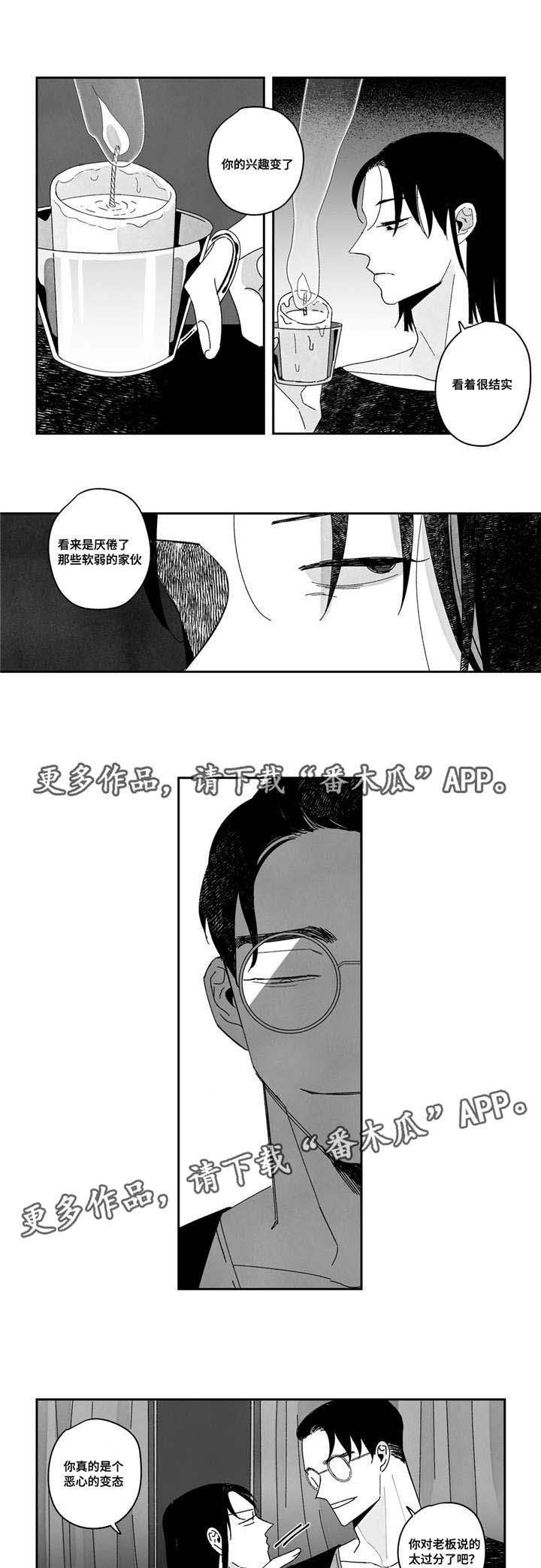 第7章：珍贵的东西2