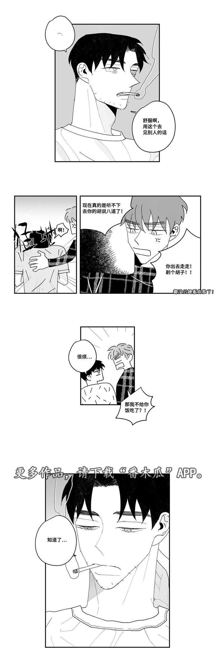 第18章：颓废8