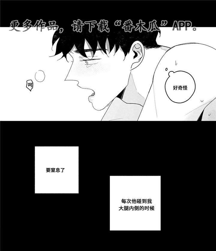 第11章：牙印？0