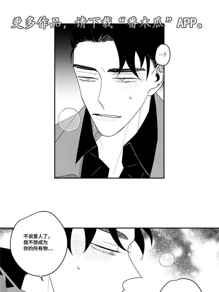 第20章：把他留在身边0