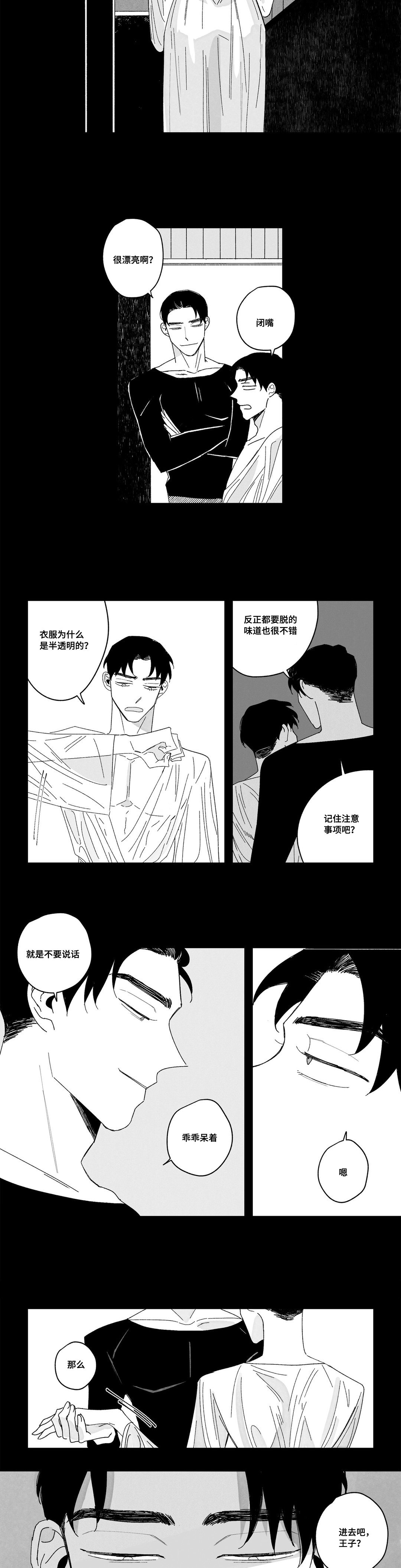 第2章：真听话4
