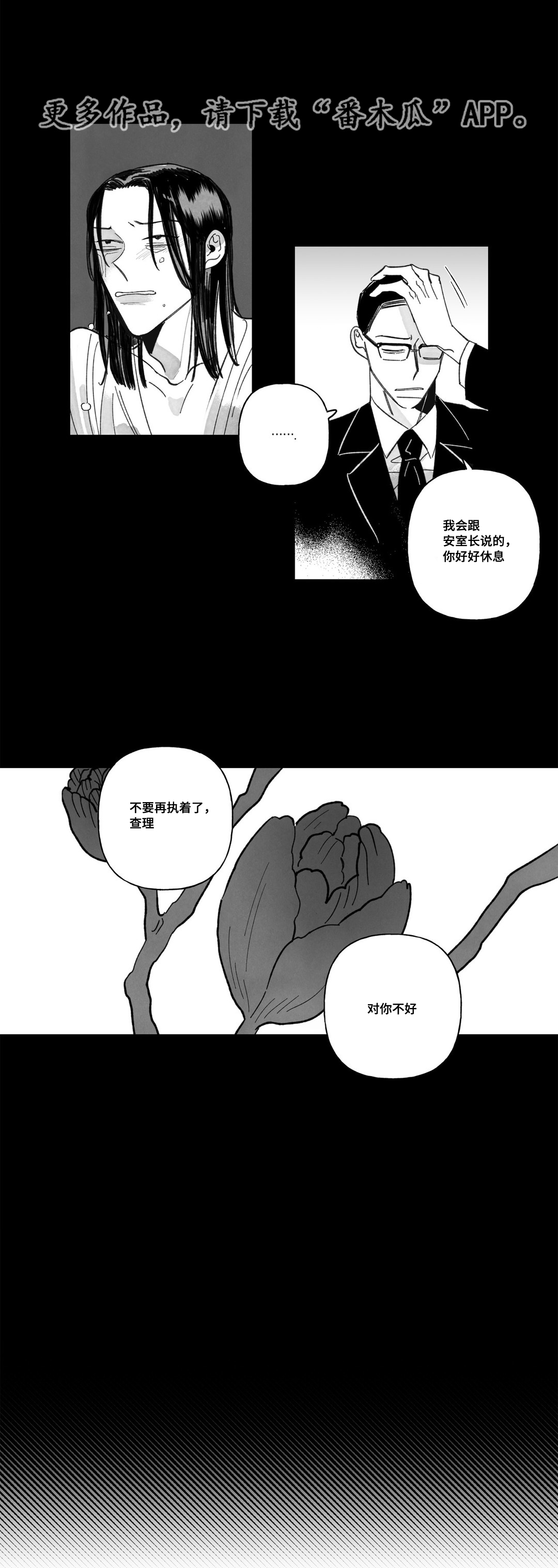 第27章：傍上3