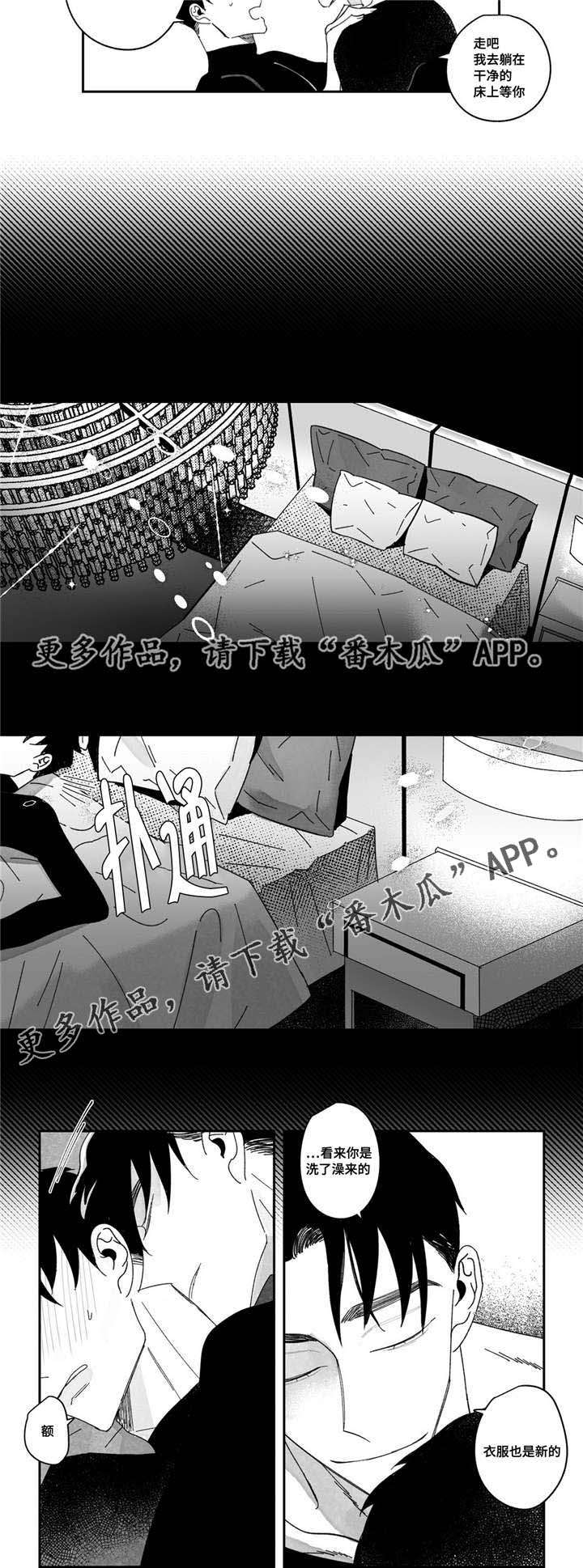 第23章：狡猾6