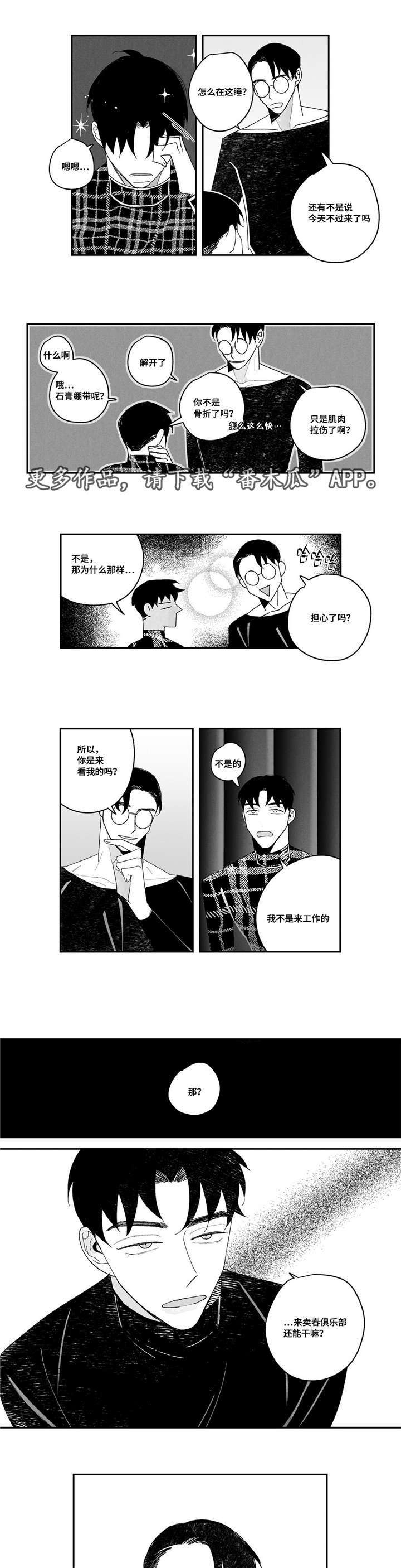 第8章：最贵的4