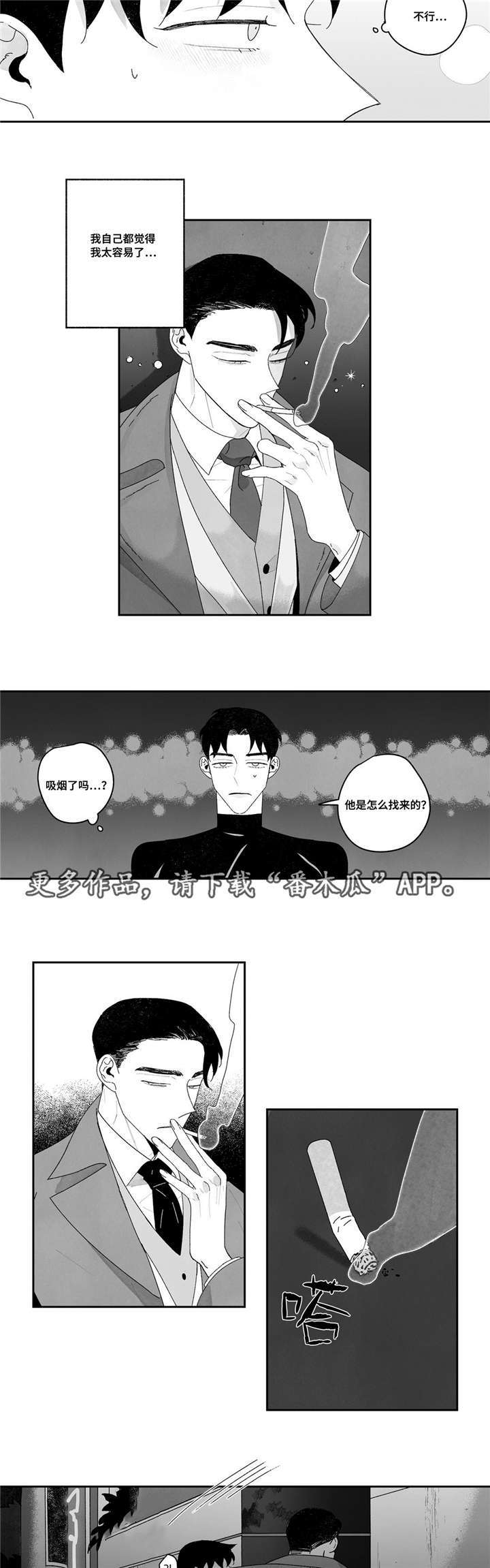 第15章：嫉妒6