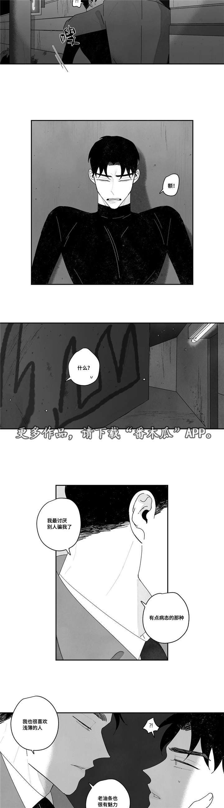 第15章：嫉妒7