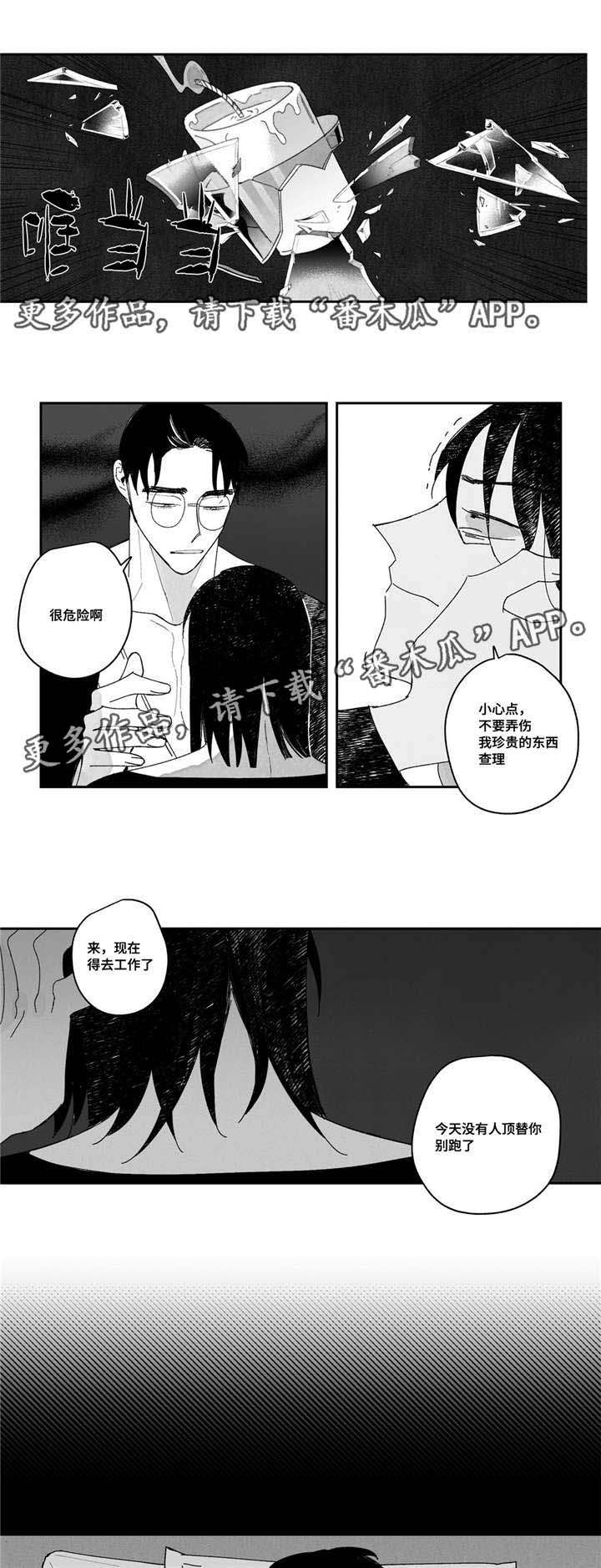 第7章：珍贵的东西4