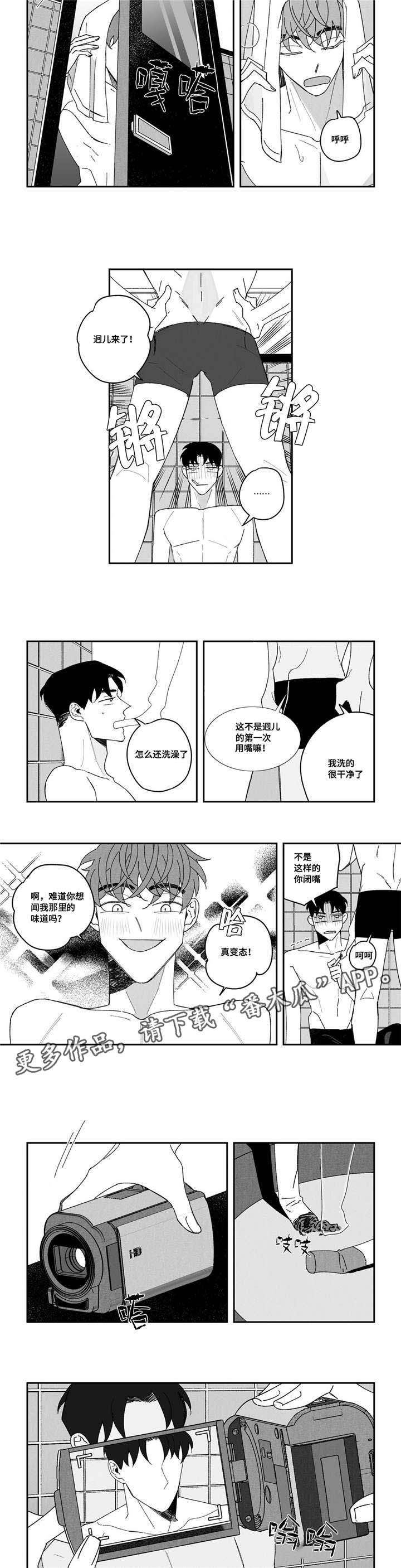 第4章：拍摄5