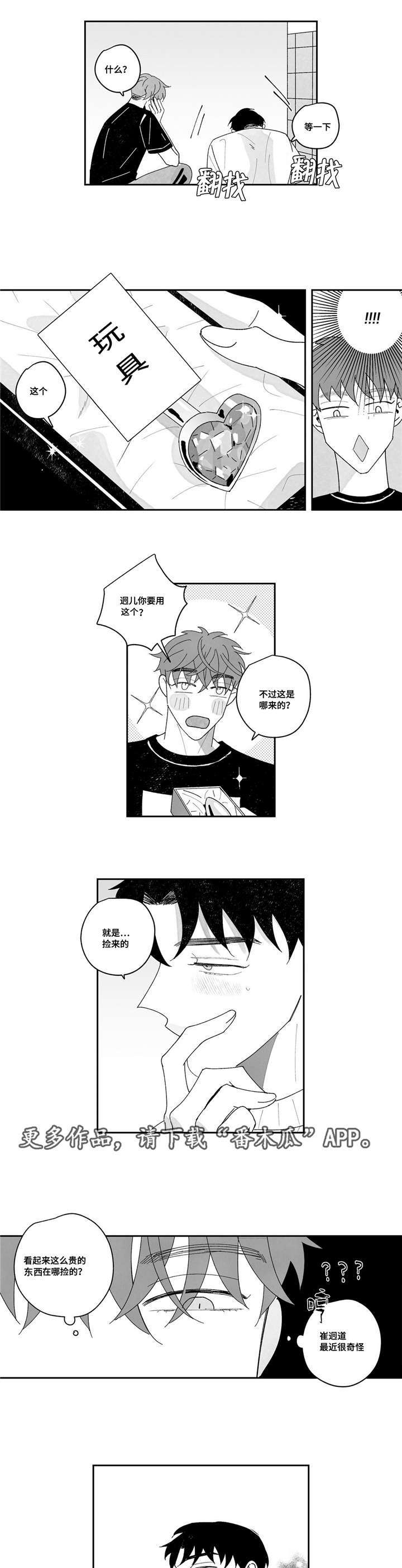 第14章：试试那个6