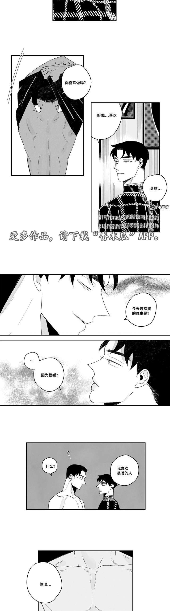 第9章：我会给你看4