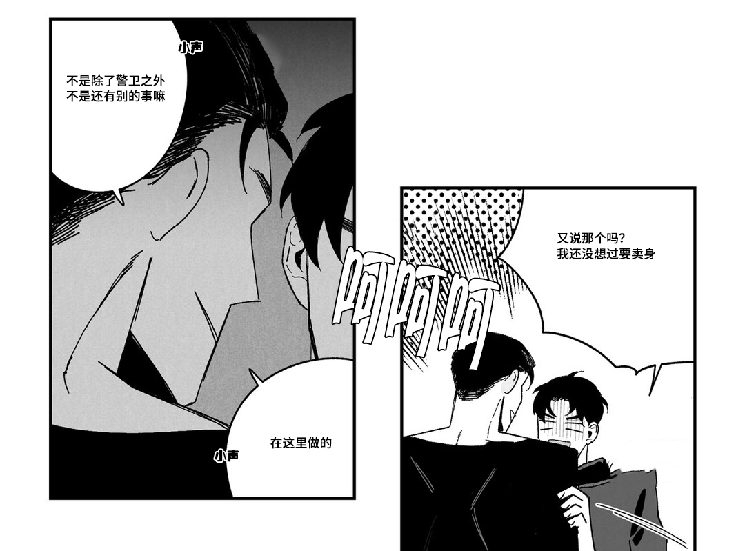 第2章：真听话1