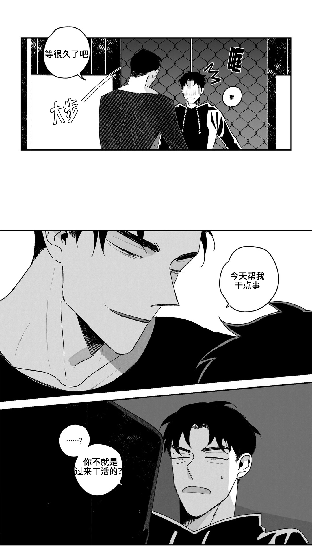 第2章：真听话0