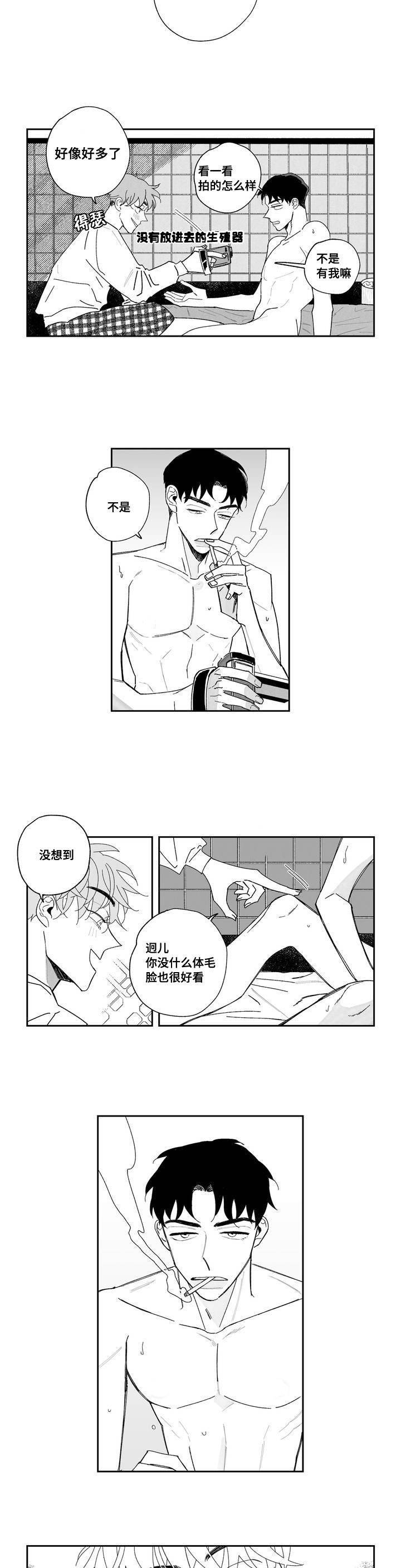 第1章：演员2