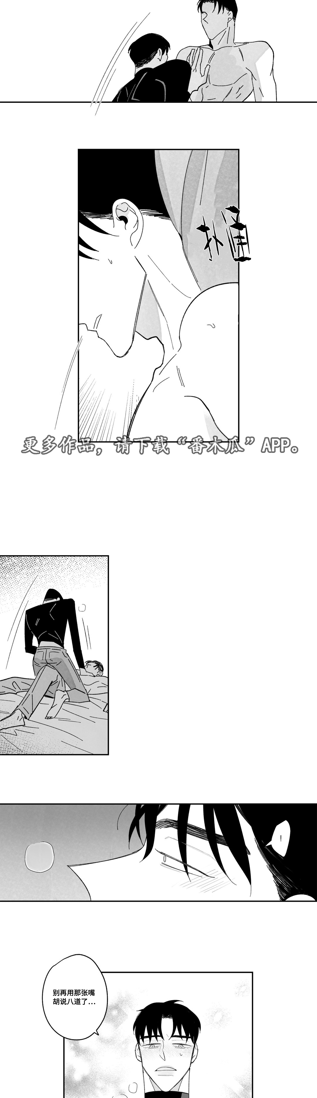 第24章：控制不住4