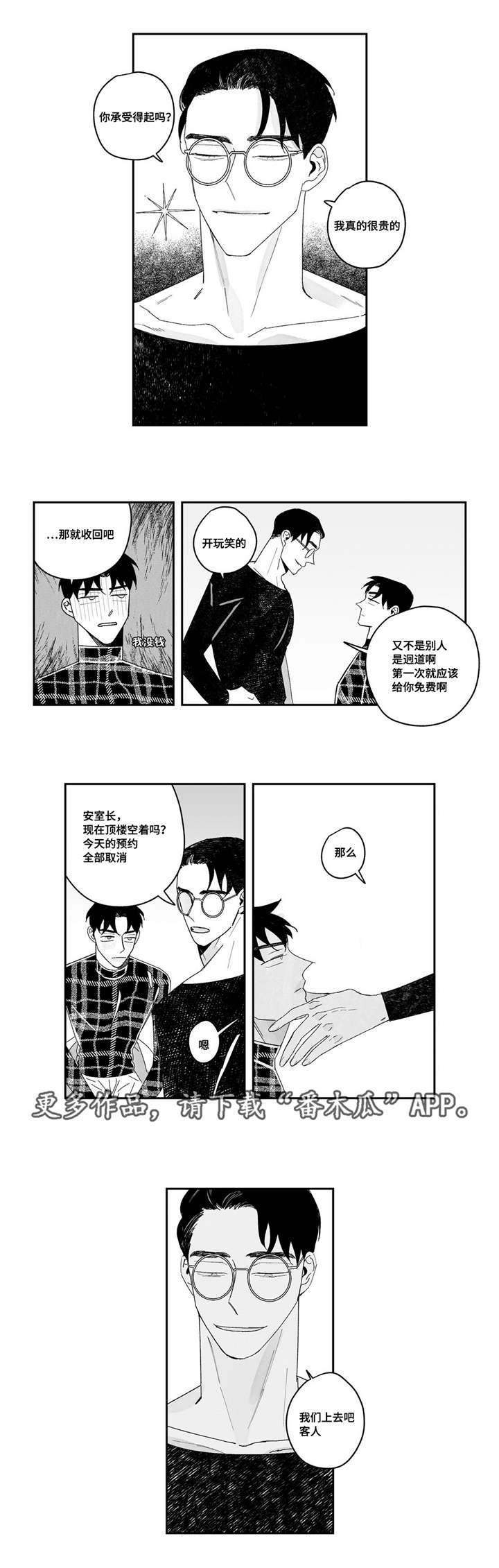 第9章：我会给你看0