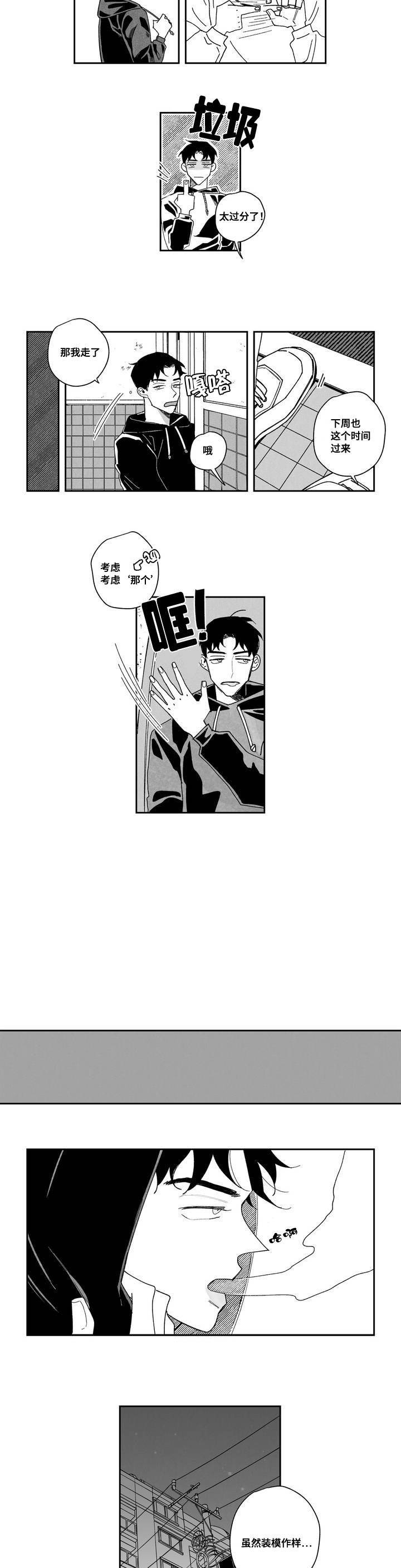 第1章：演员4