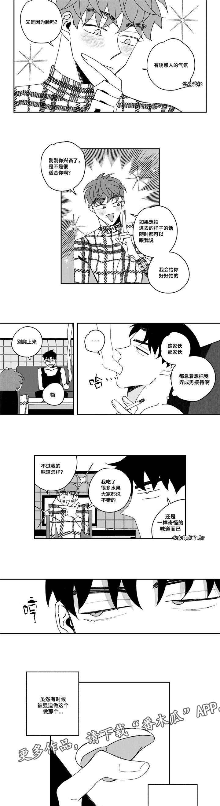 第5章：出事3