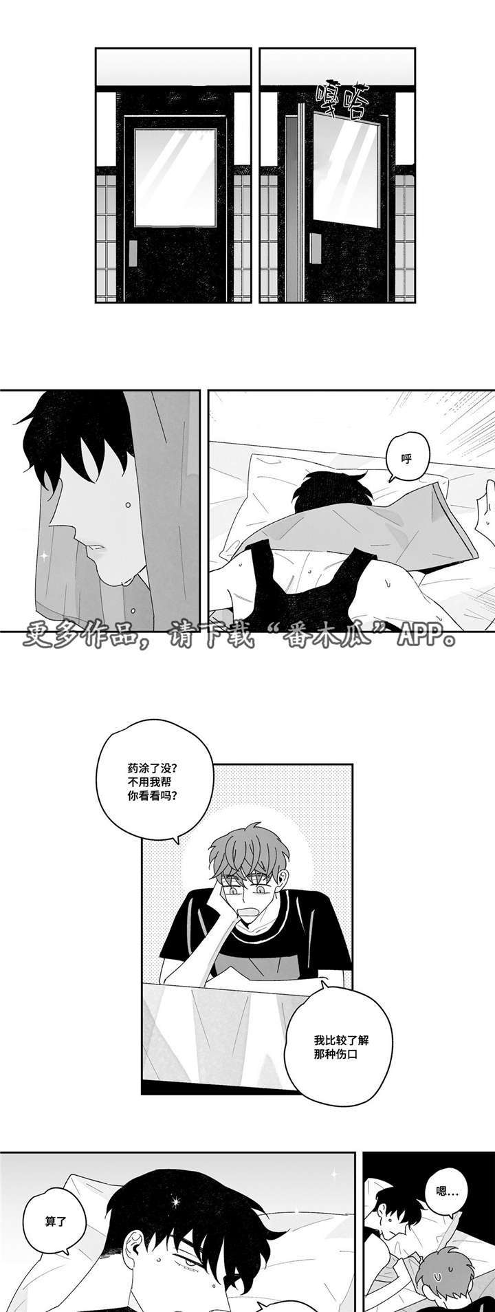 第18章：颓废0