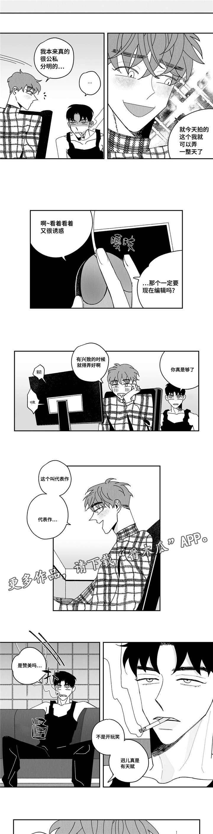 第5章：出事2