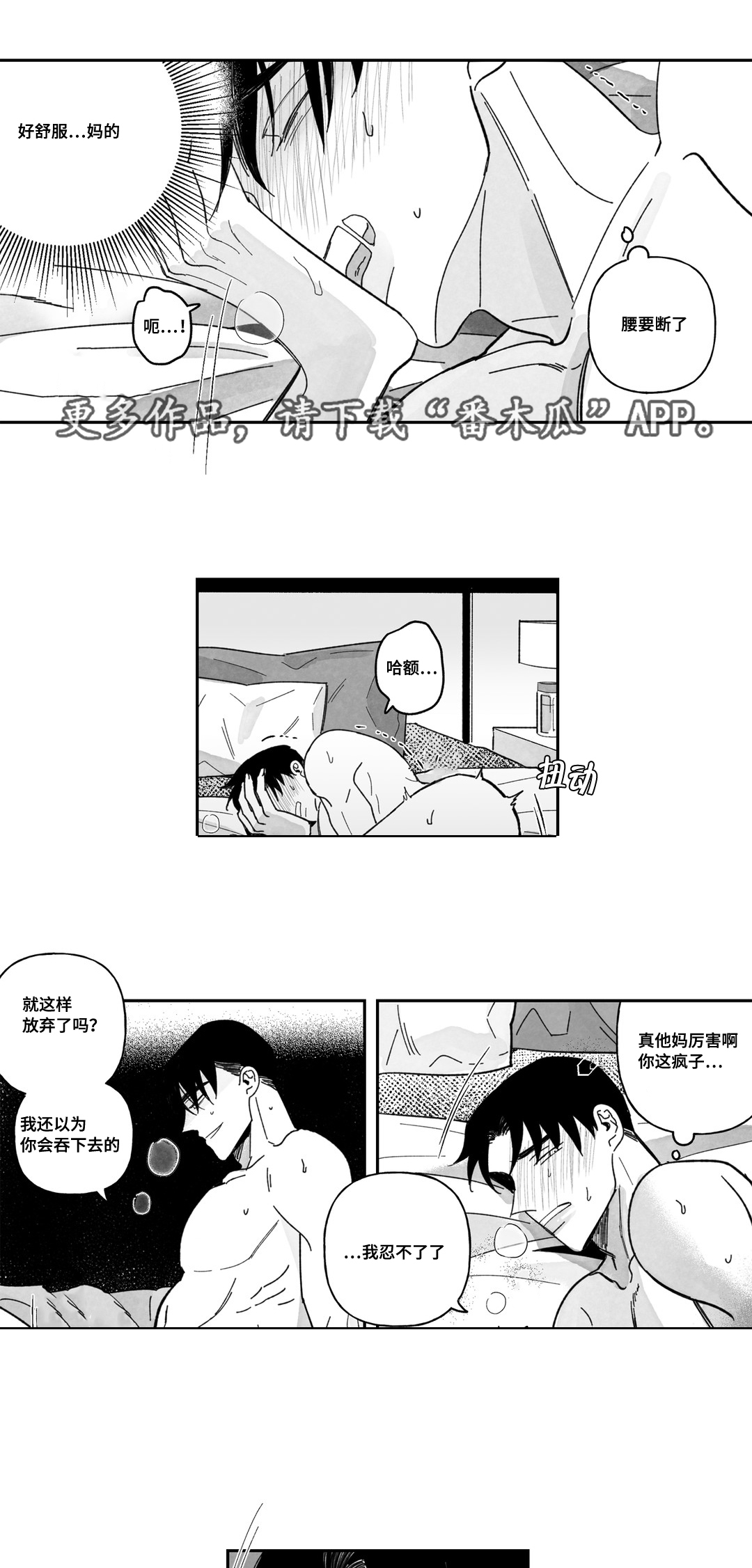 第24章：控制不住6