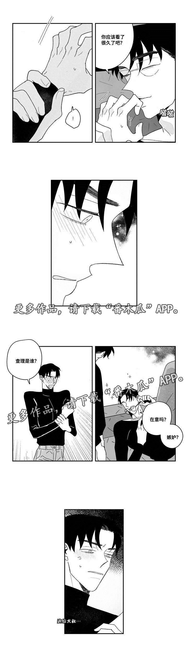 第23章：狡猾0