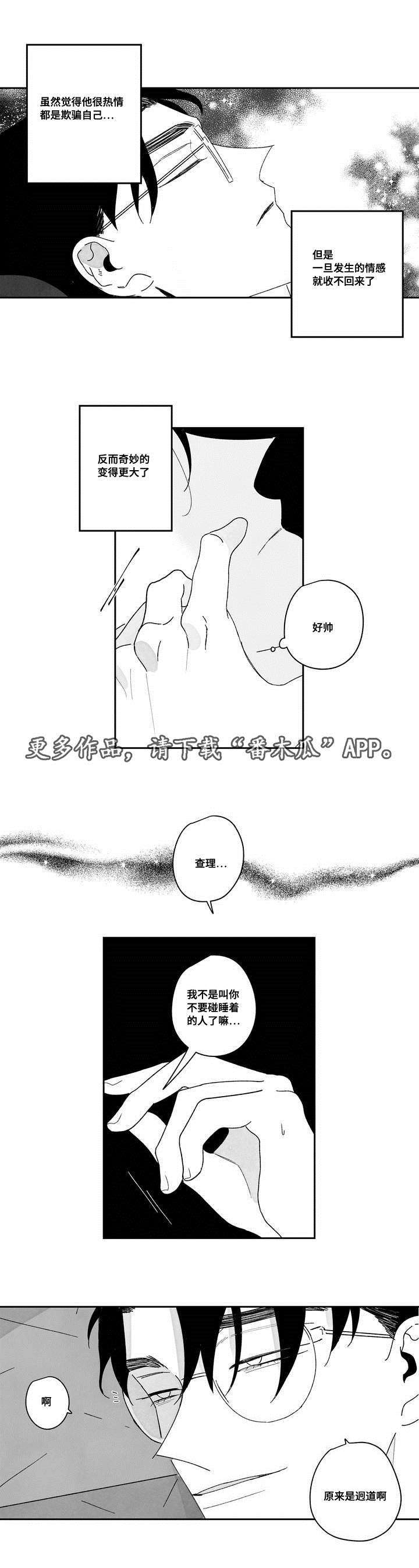 第22章：收不回来7
