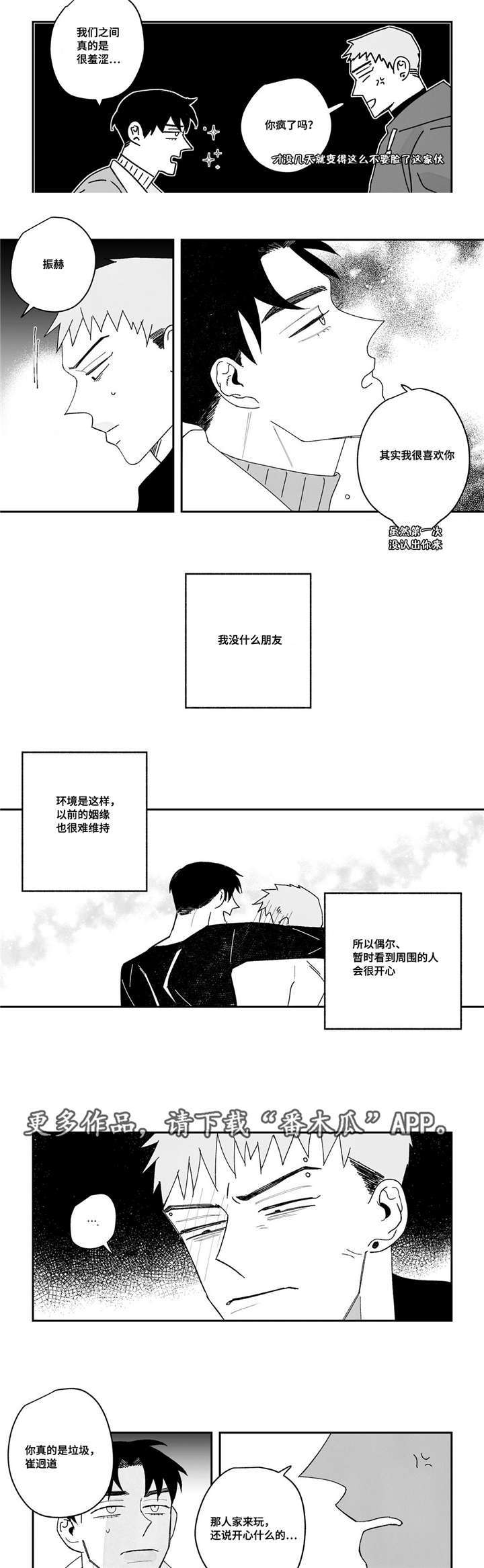 第21章：喜欢的人0